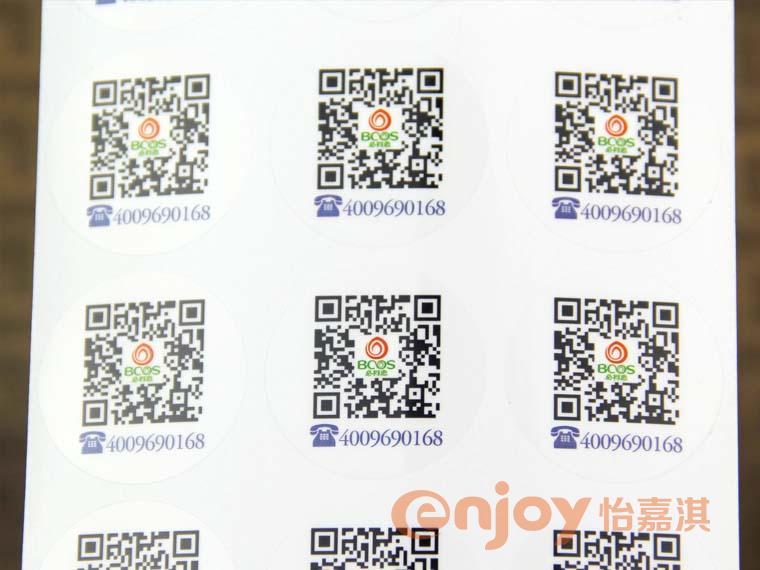 可變數(shù)據(jù)二維碼標簽