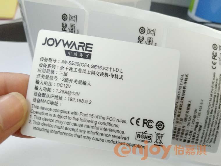 工業(yè)電器標簽