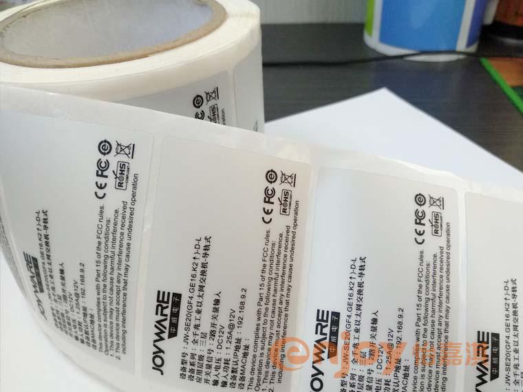 工業(yè)電器標簽印刷