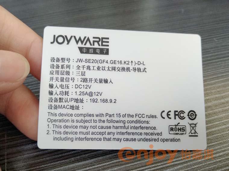 工業(yè)電器標簽印刷