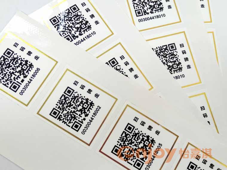 可變數(shù)據(jù)二維碼標簽