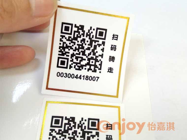 可變數(shù)據(jù)二維碼標簽