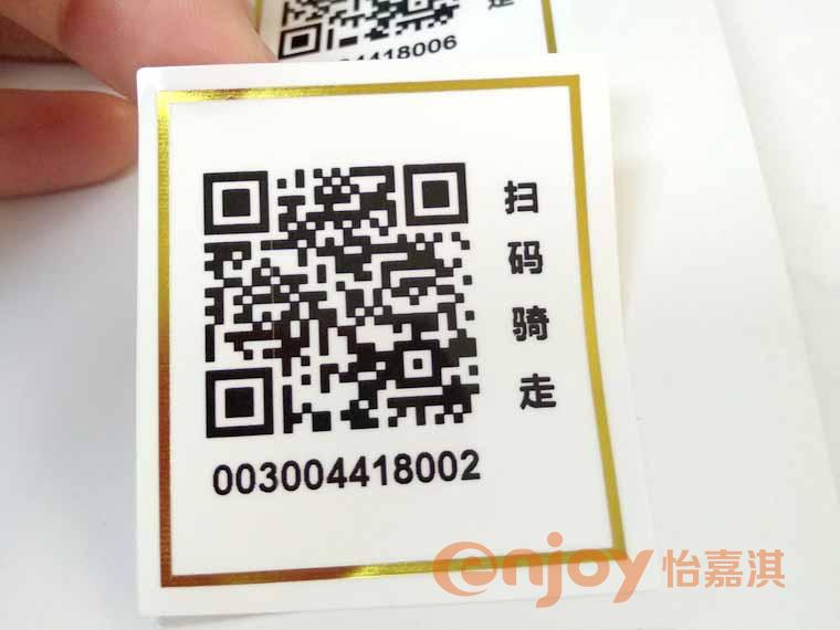 可變數(shù)據(jù)二維碼標簽